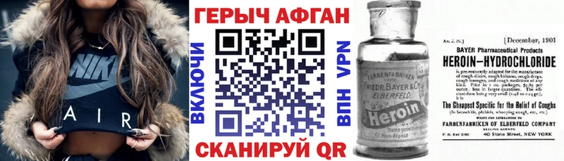ГЕРОИН VHQ  что такое наркотик  блэк спрут как зайти  Порхов 