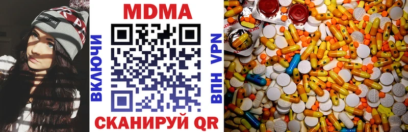 МДМА кристаллы  Порхов 