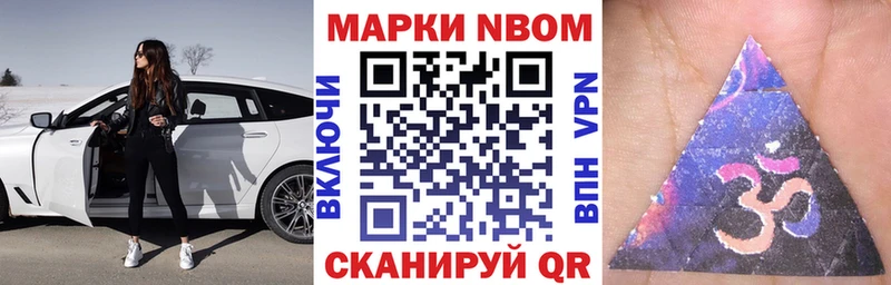цена наркотик  Порхов  Марки 25I-NBOMe 1500мкг 
